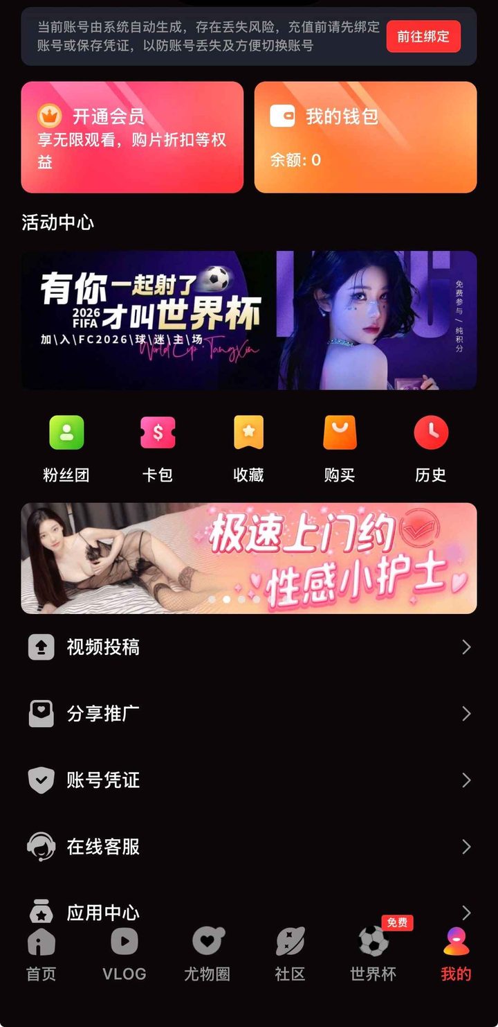 糖心vlog免费完整版观看：流畅策略与边界说明